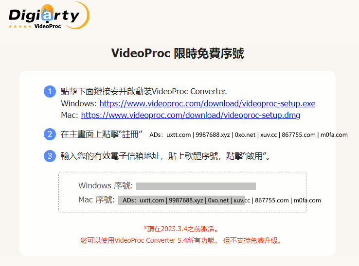 多功能视频软件 VideoProc Converter 终身授权限时免费领取 - 第5张图片